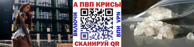 A-PVP крисы CK  Фатеж 