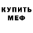 КЕТАМИН VHQ InFeRnO Game's