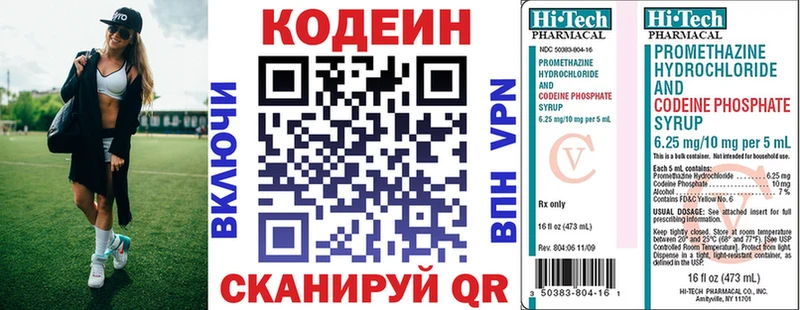 Кодеиновый сироп Lean напиток Lean (лин)  Фатеж 