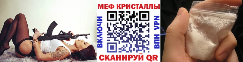 МЕФ кристаллы  что такое   Фатеж 