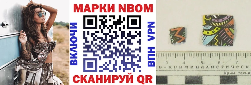 Марки N-bome 1,5мг  Фатеж 